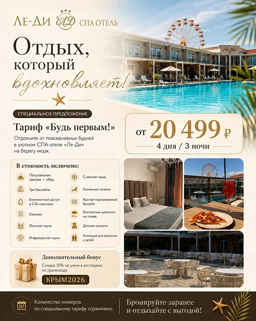 "саки прибой гостевые дома"